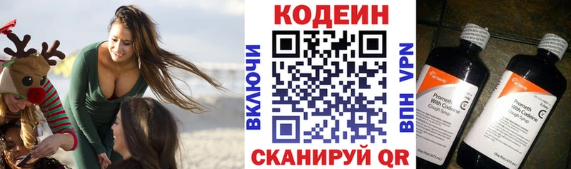 даркнет сайт  Пошехонье  кракен ТОР  Кодеиновый сироп Lean Purple Drank 