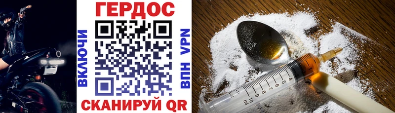 ГЕРОИН Heroin  где купить   Пошехонье 