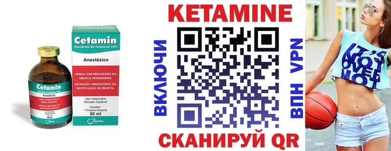 дарнет шоп  Пошехонье  Кетамин VHQ 