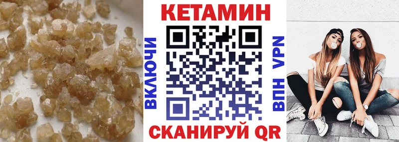 Кетамин VHQ Пошехонье
