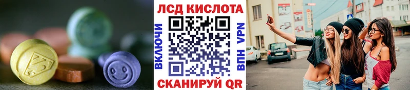 Лсд 25 экстази кислота  купить наркоту  Пошехонье 