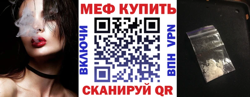 купить закладку  Пошехонье  МЯУ-МЯУ кристаллы 