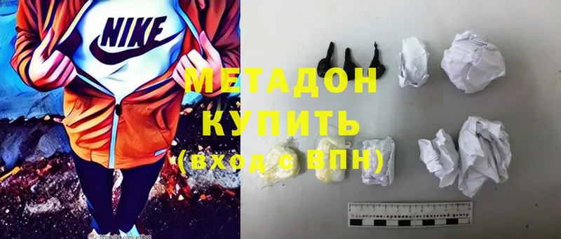 МЕТАДОН methadone Пошехонье