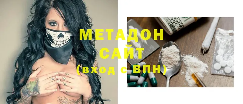 Метадон methadone  Пошехонье 