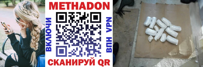 Метадон белоснежный  darknet официальный сайт  Пошехонье  где найти  
